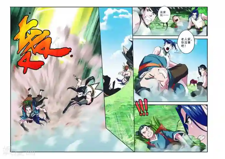 仙侠世界第95话 魔角神牛