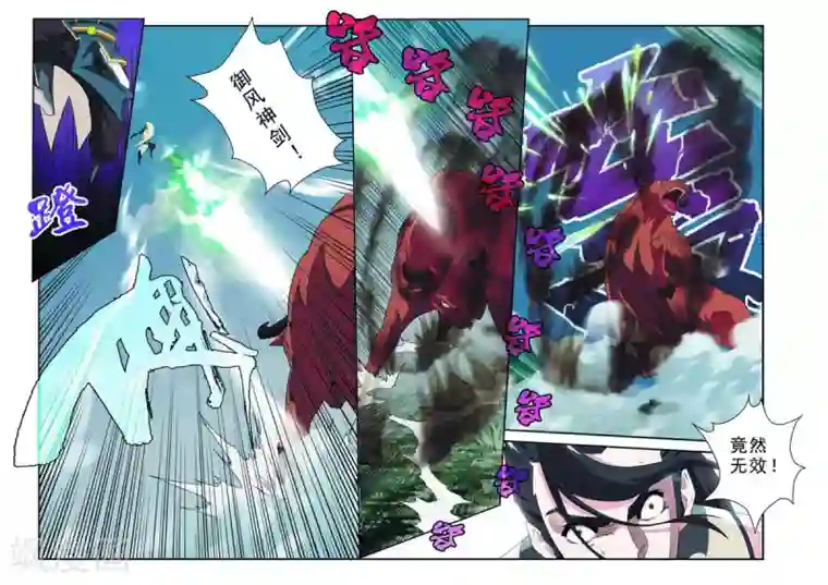 仙侠世界第96话 打破气盾