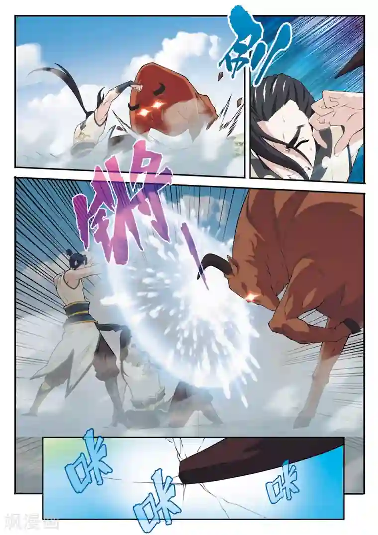 仙侠世界第96话 打破气盾