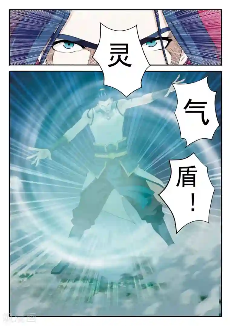 仙侠世界第96话 打破气盾