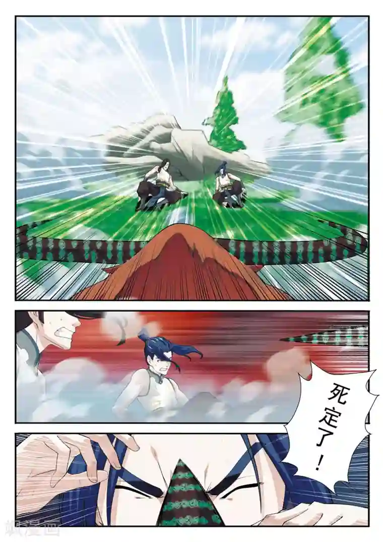 仙侠世界第97话 黑白二老