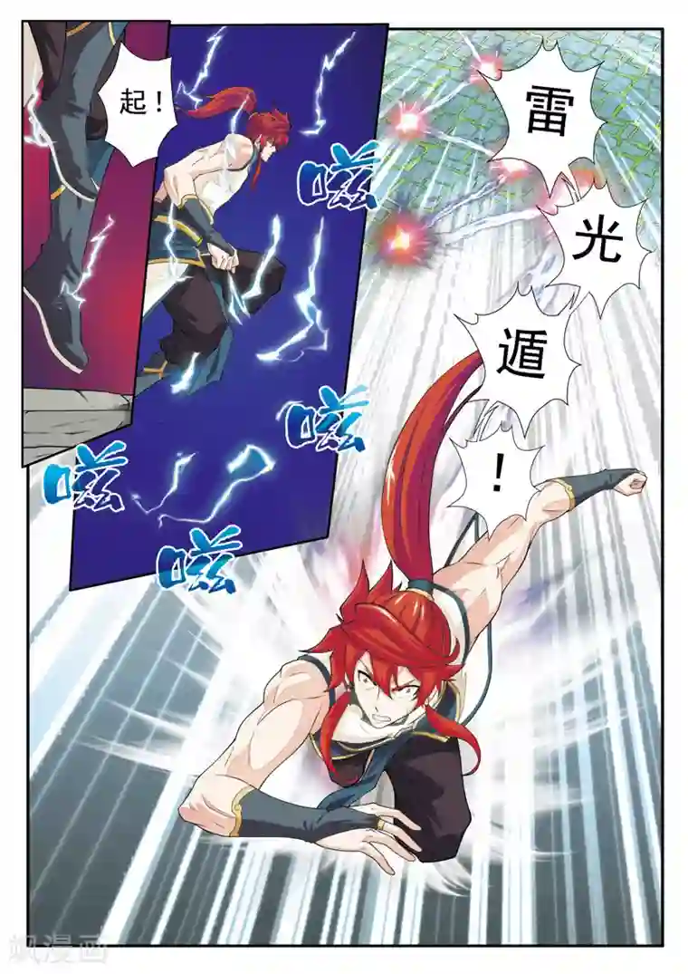 仙侠世界第97话 黑白二老