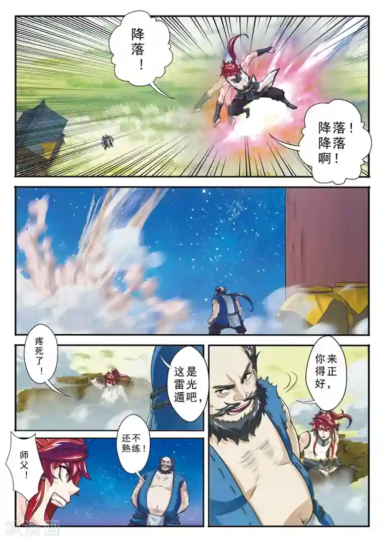 仙侠世界第97话 黑白二老