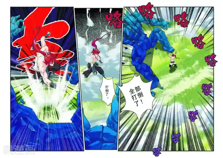 仙侠世界第99话 又见苏吟雪