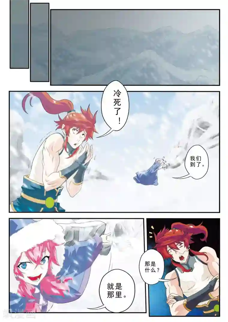 仙侠世界第99话 又见苏吟雪