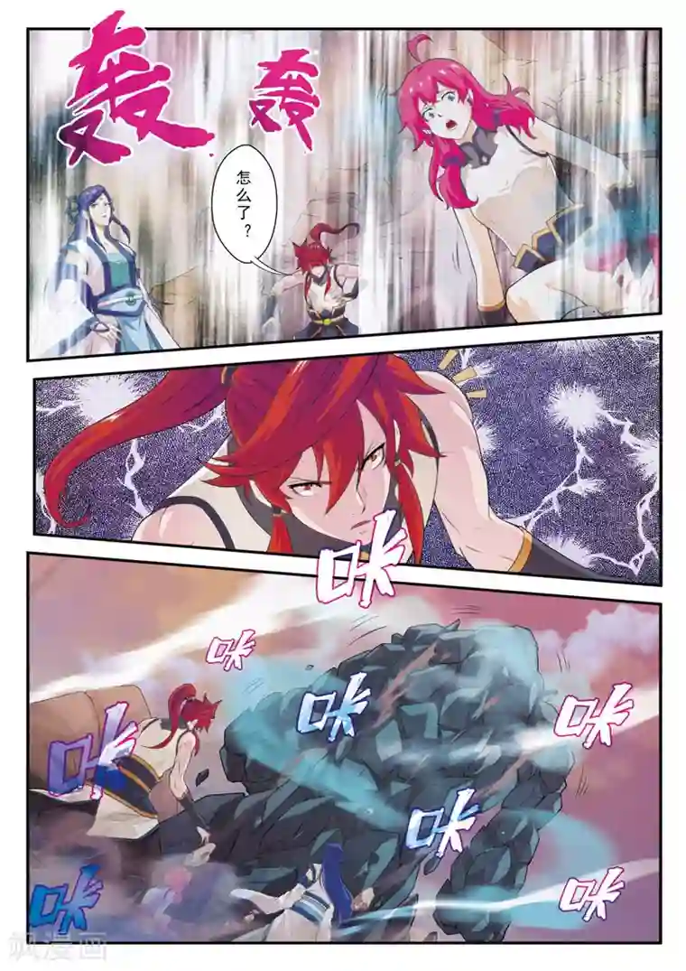 仙侠世界第100话 毁灭之拳