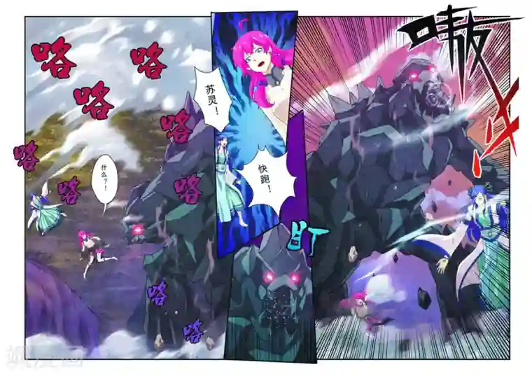 仙侠世界第100话 毁灭之拳