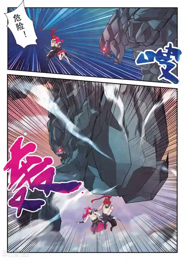 仙侠世界第100话 毁灭之拳