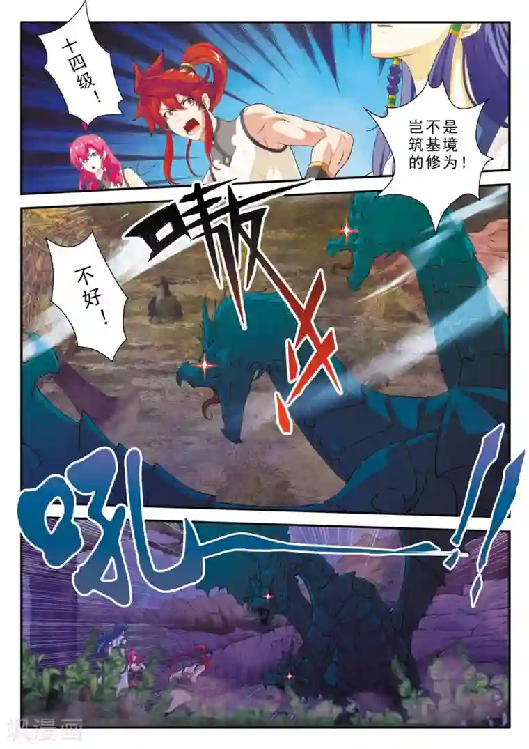 仙侠世界第100话 毁灭之拳