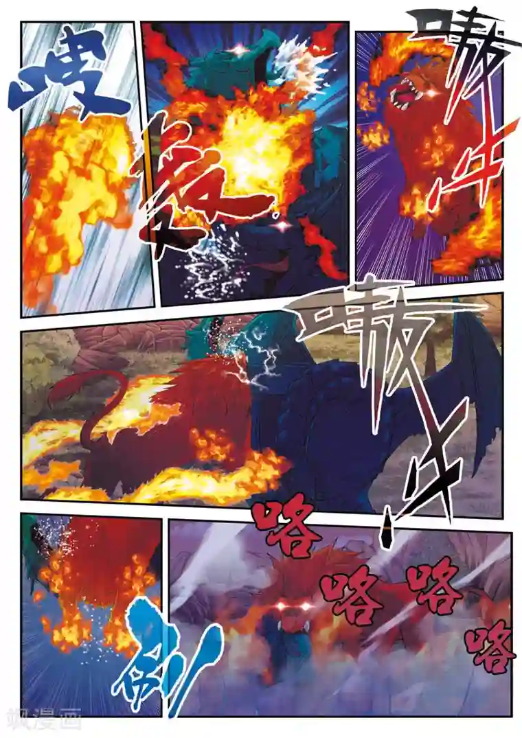 仙侠世界第100话 毁灭之拳