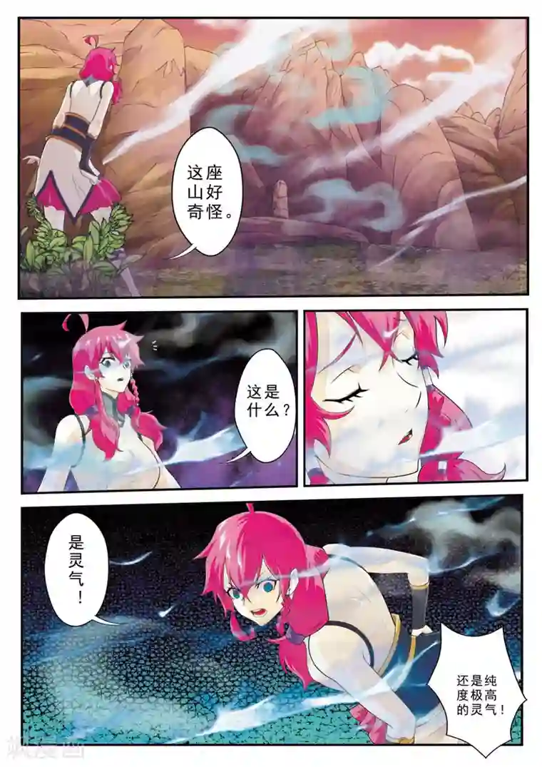 仙侠世界第100话 毁灭之拳