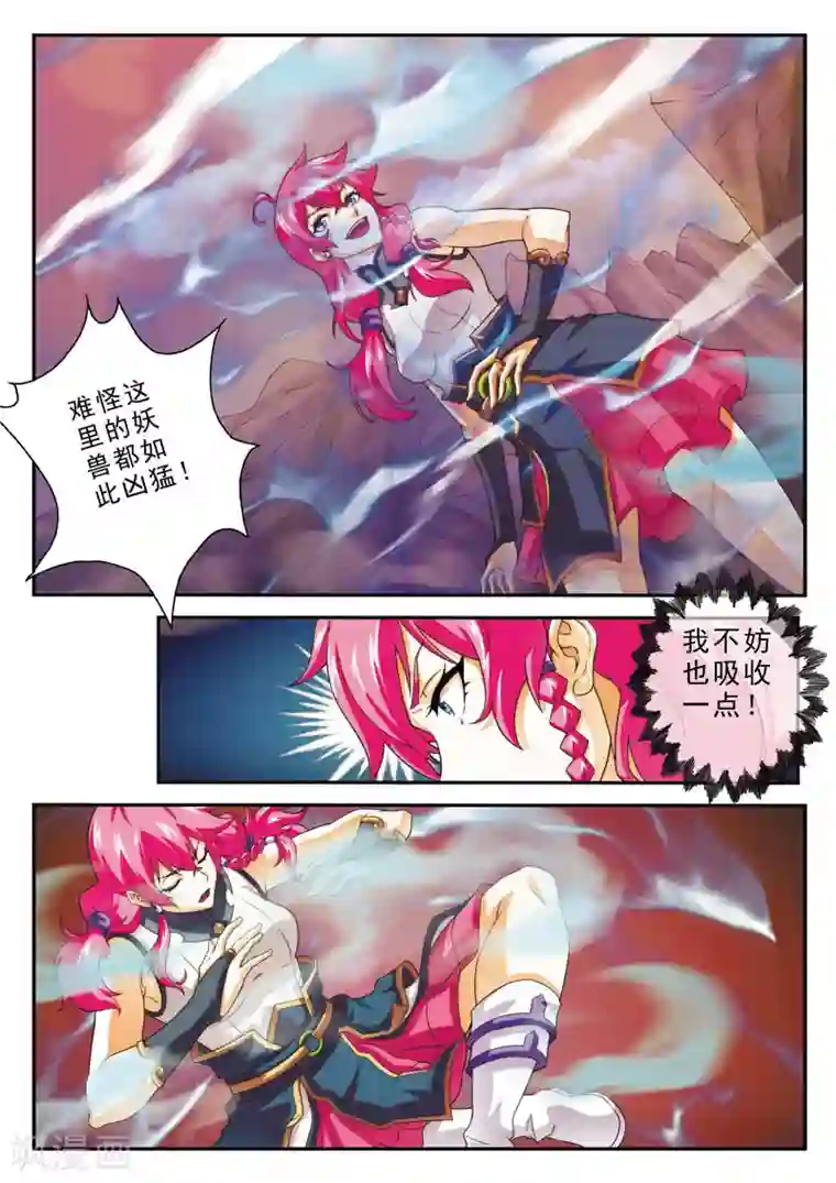 仙侠世界第100话 毁灭之拳