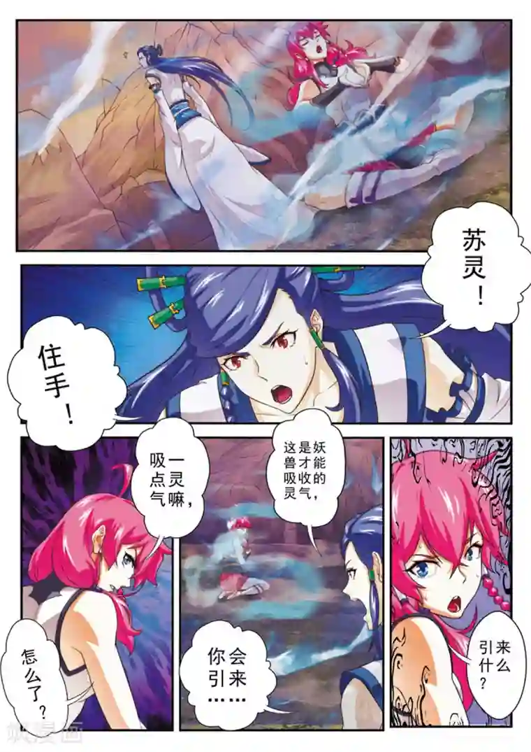 仙侠世界第100话 毁灭之拳