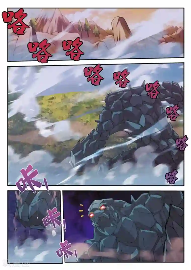 仙侠世界第101话 再遇强敌