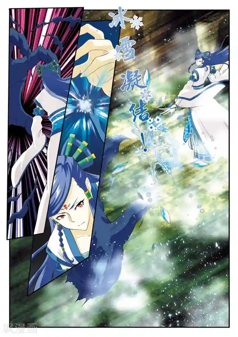 仙侠世界第101话 再遇强敌