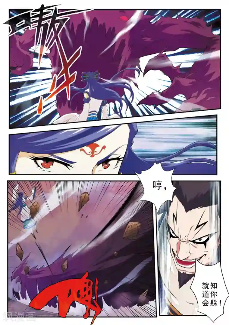 仙侠世界第102话 三招