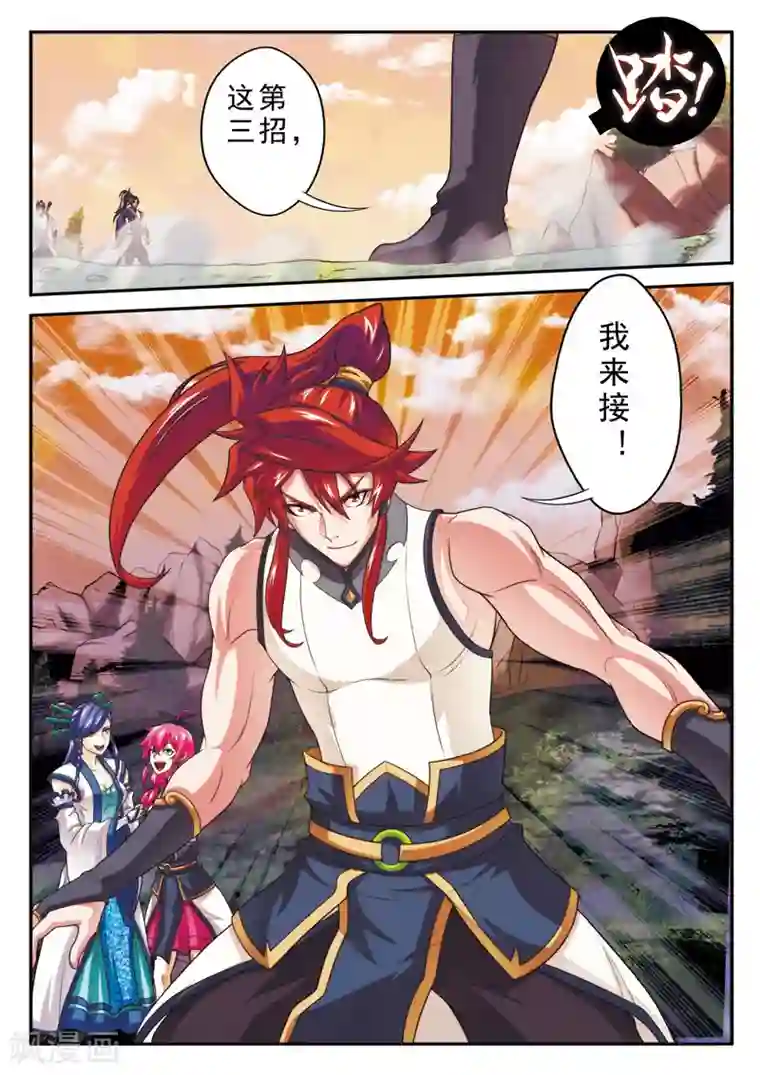 仙侠世界第103话 冰光剑