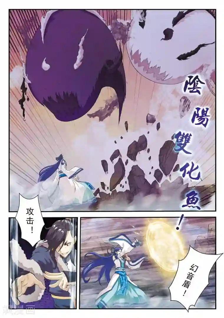 仙侠世界第103话 冰光剑