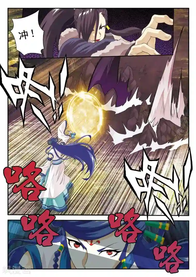 仙侠世界第103话 冰光剑