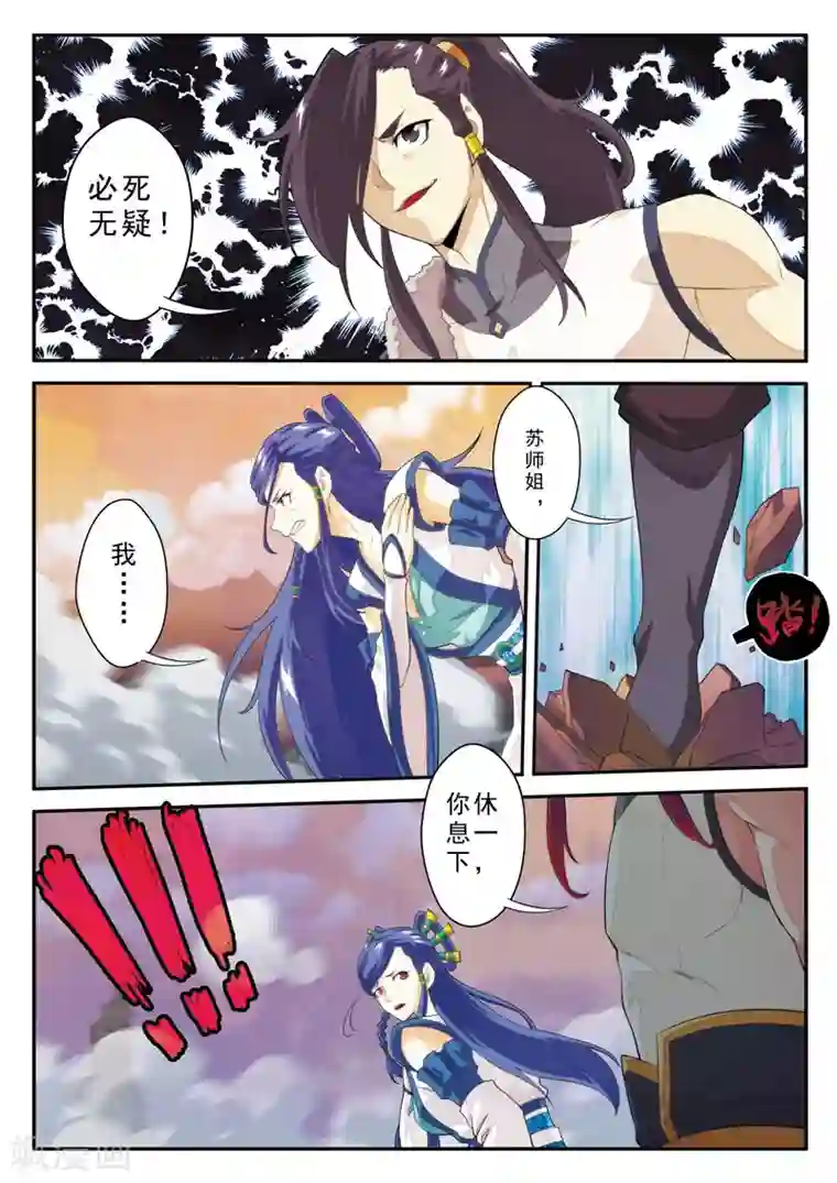 仙侠世界第103话 冰光剑