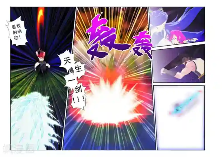 仙侠世界第104话 冰光对神剑