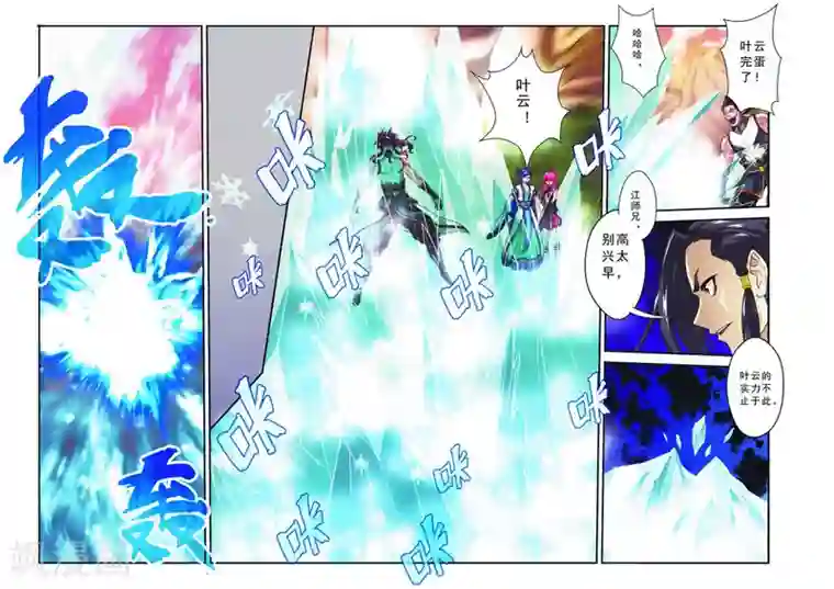 仙侠世界第104话 冰光对神剑