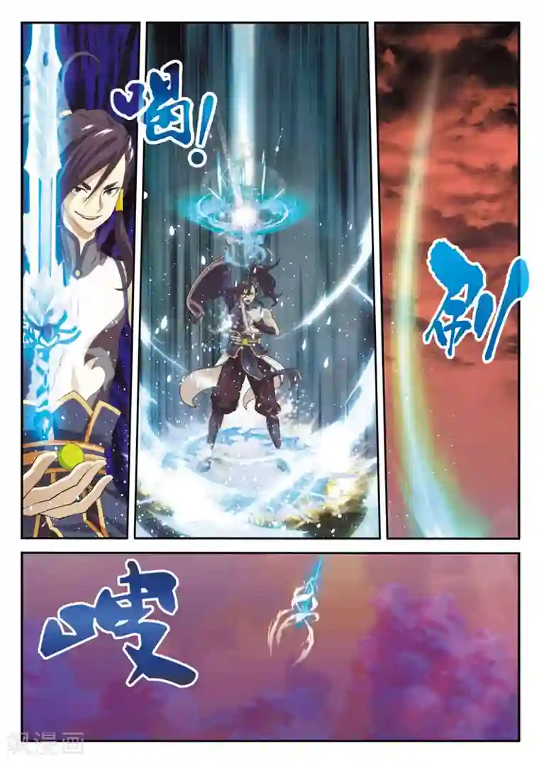 仙侠世界第104话 冰光对神剑