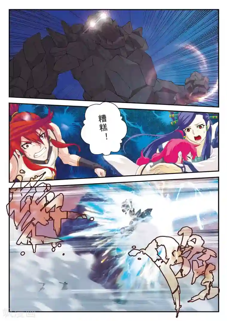 仙侠世界第105话 封印