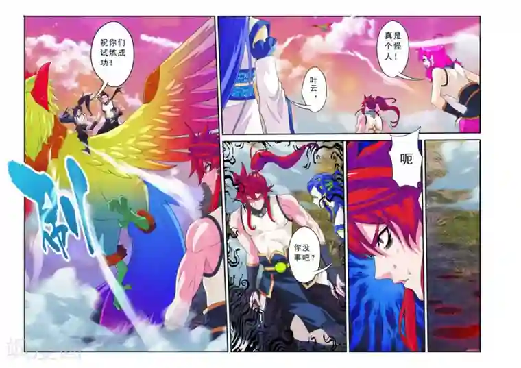 仙侠世界第105话 封印