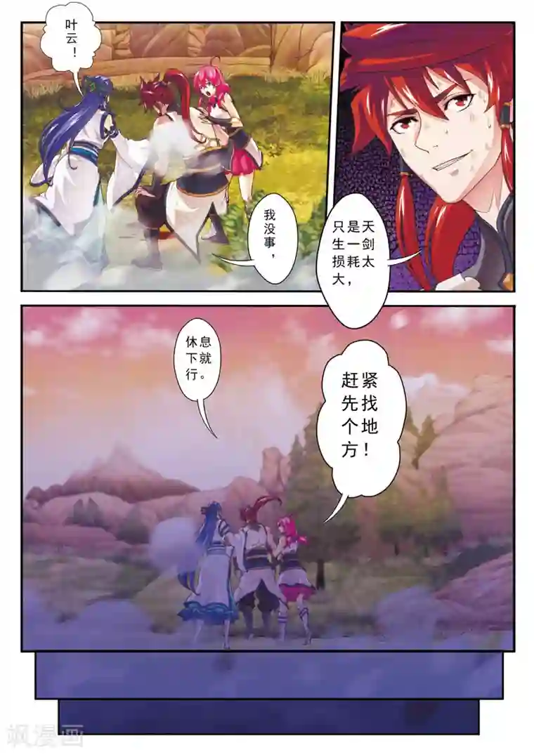 仙侠世界第105话 封印