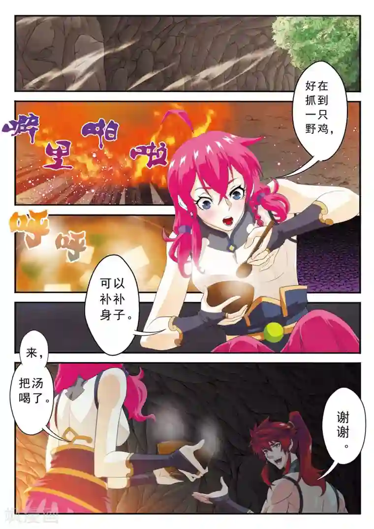 仙侠世界第105话 封印