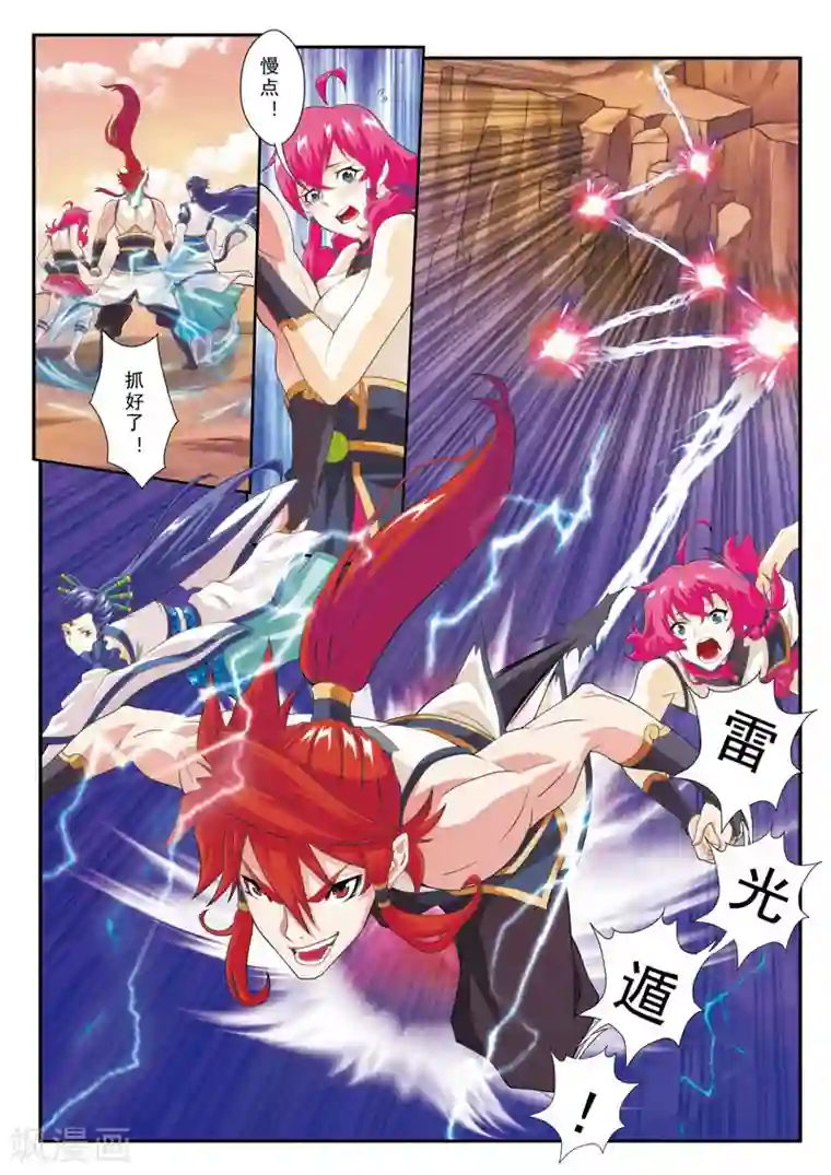 仙侠世界第105话 封印