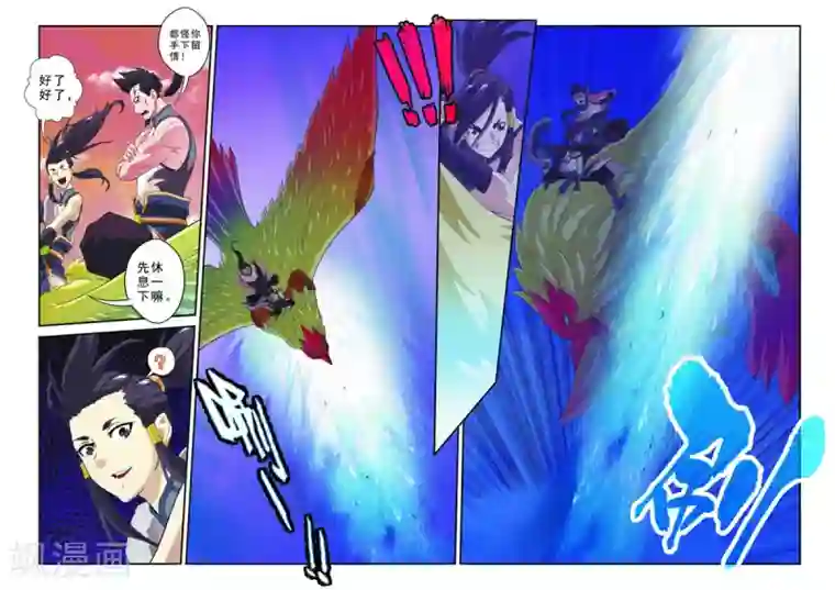 仙侠世界第106话 宗门恶鬼