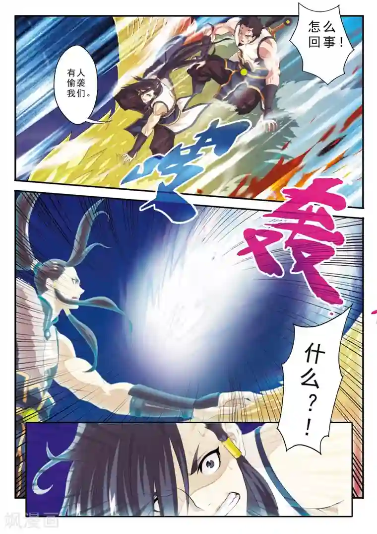 仙侠世界第106话 宗门恶鬼