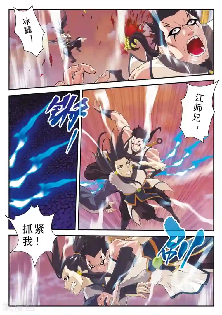 仙侠世界第106话 宗门恶鬼