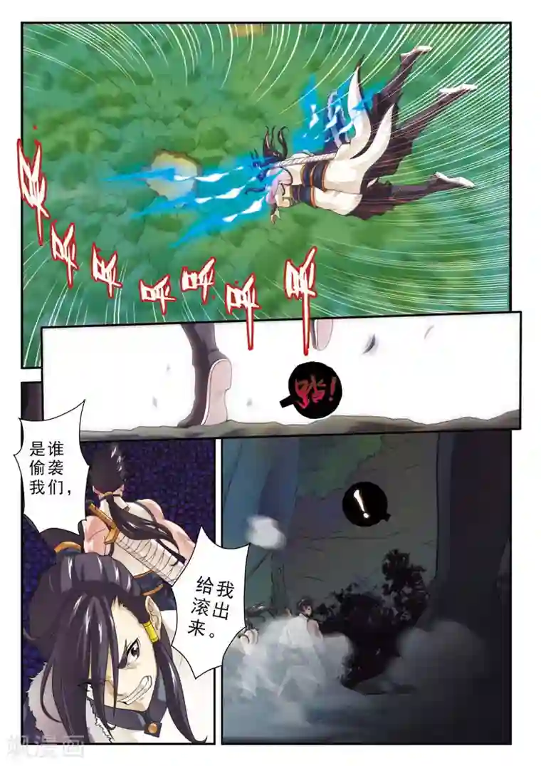 仙侠世界第106话 宗门恶鬼