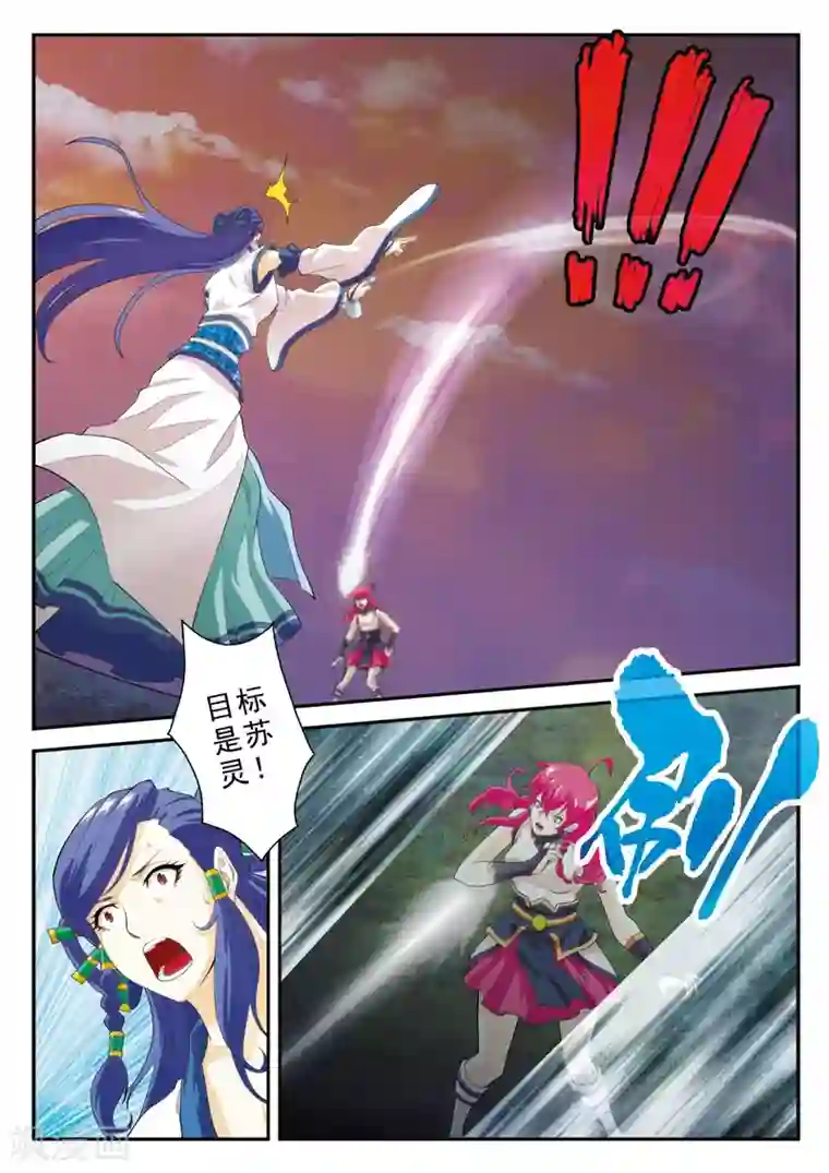 仙侠世界第107话 仙灵石之争