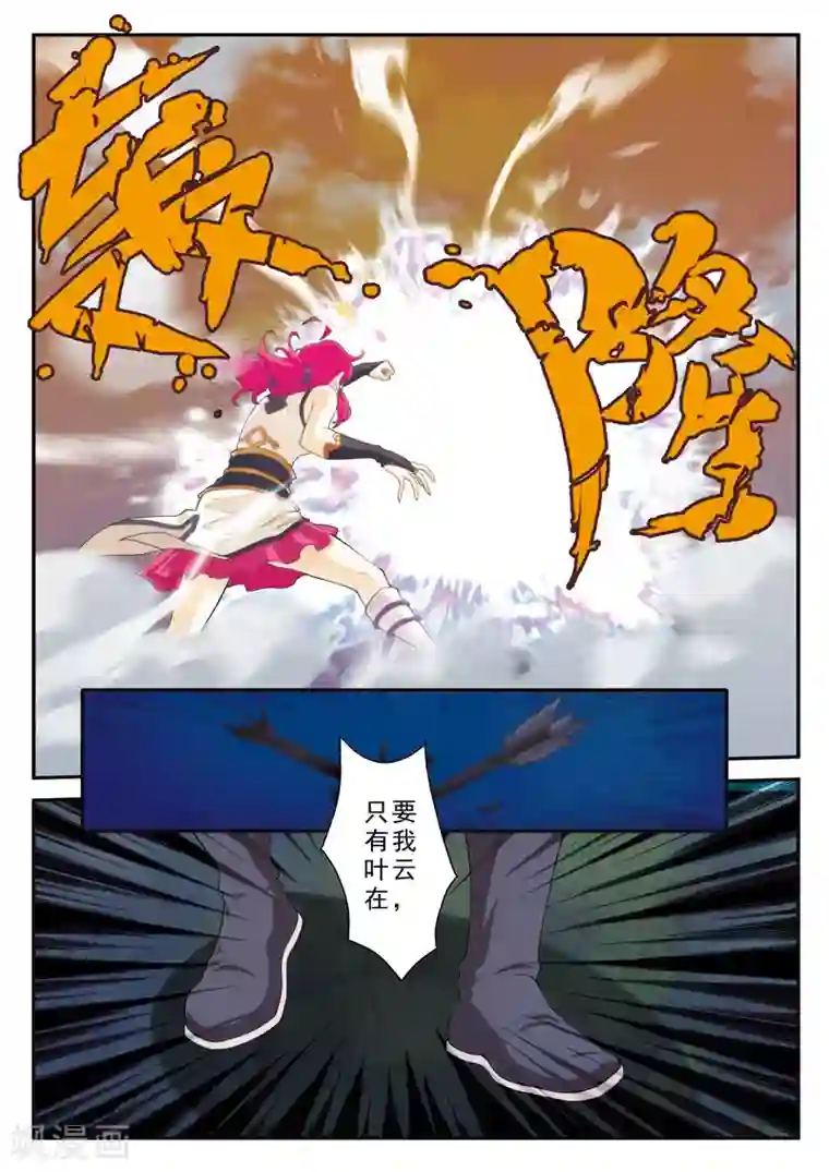 仙侠世界第107话 仙灵石之争