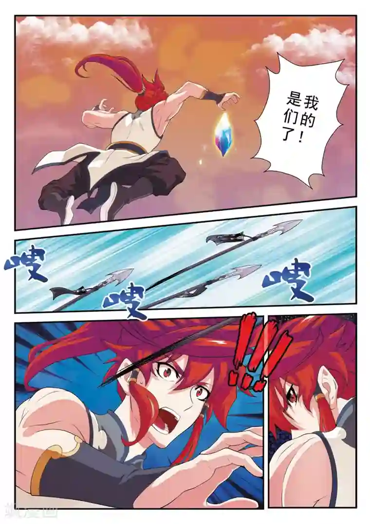 仙侠世界第107话 仙灵石之争