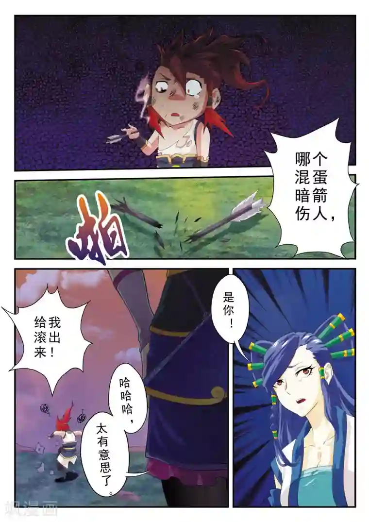 仙侠世界第107话 仙灵石之争