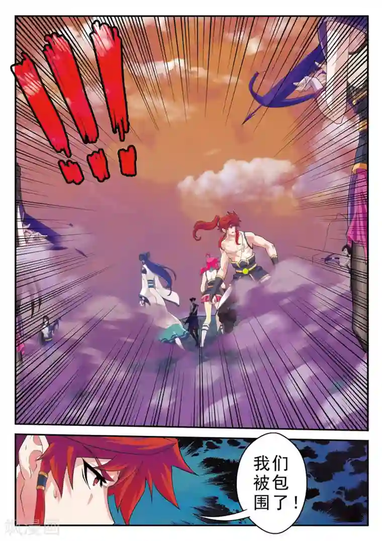 仙侠世界第108话 君若兰