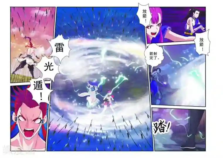 仙侠世界第108话 君若兰