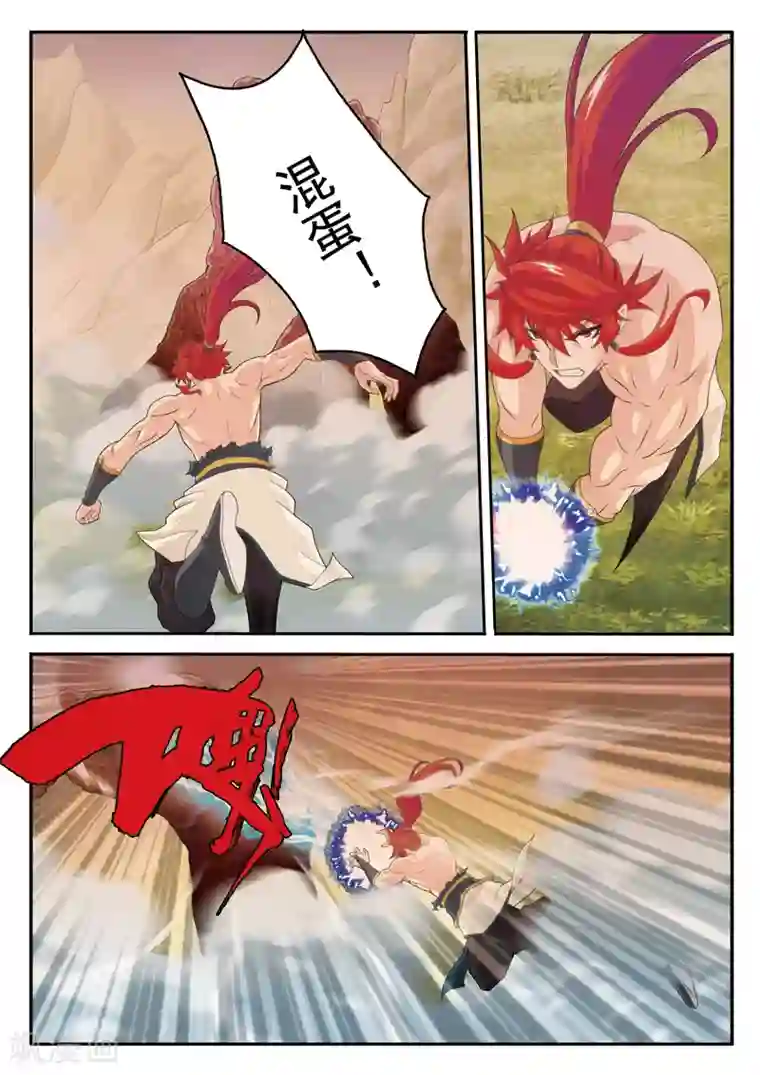 仙侠世界第109话 反叛