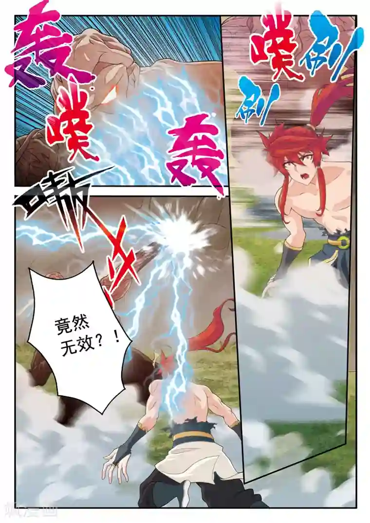 仙侠世界第109话 反叛