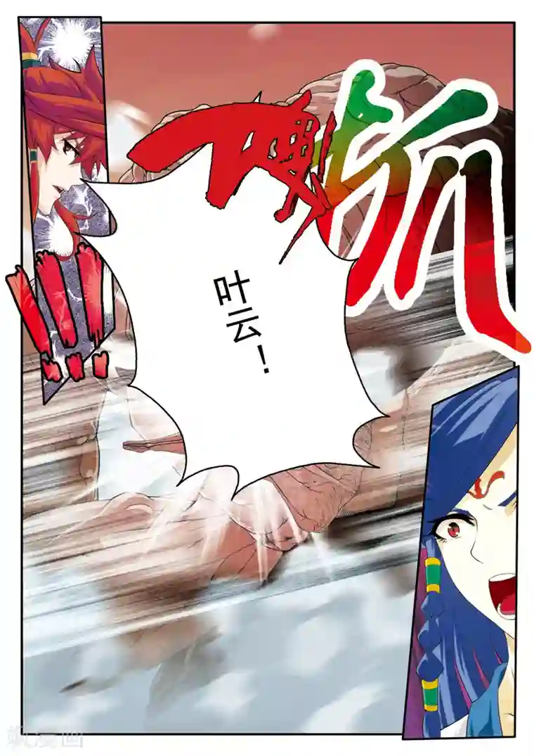 仙侠世界第109话 反叛