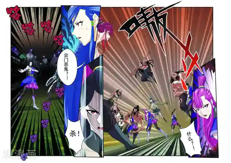 仙侠世界第109话 反叛