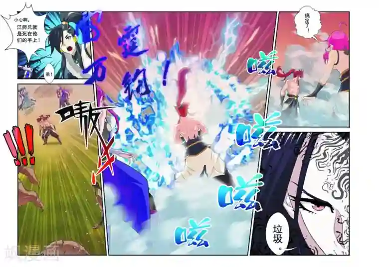 仙侠世界第109话 反叛