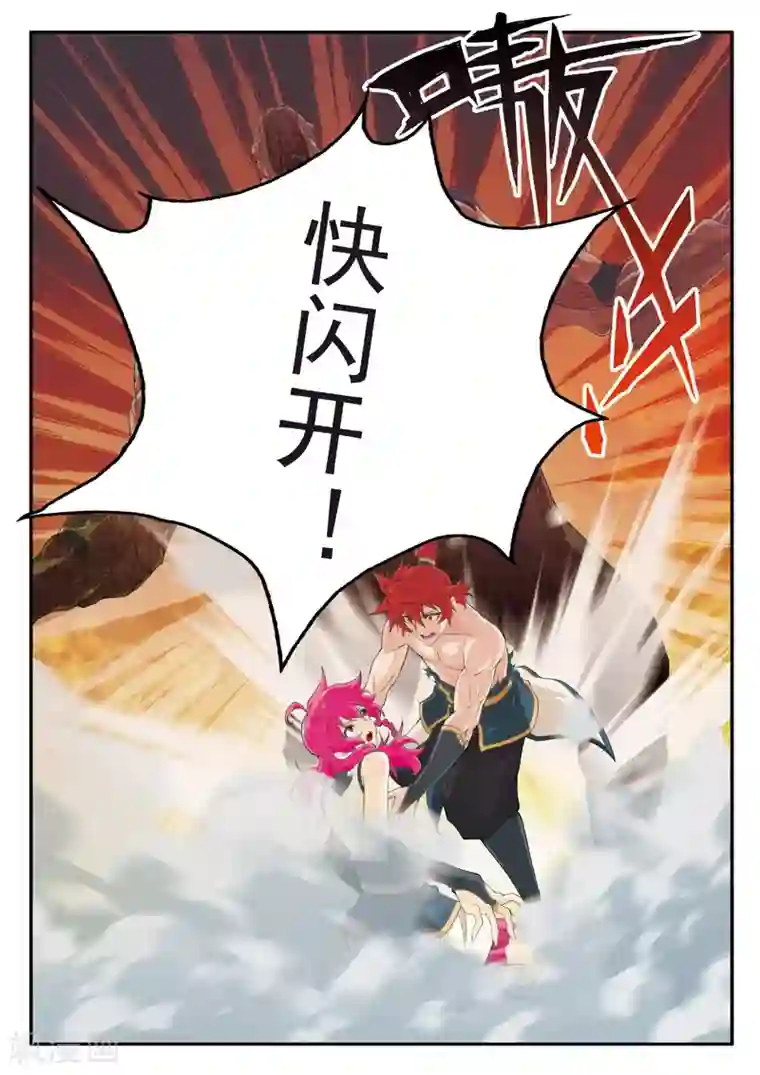 仙侠世界第109话 反叛