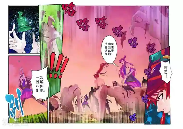 仙侠世界第110话 纵尸术