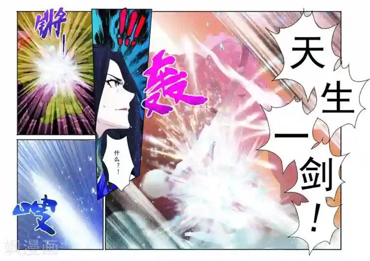 仙侠世界第110话 纵尸术